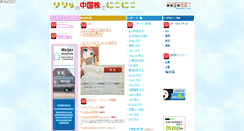 Desktop Screenshot of niko-niko.biz