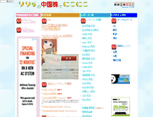 Tablet Screenshot of niko-niko.biz