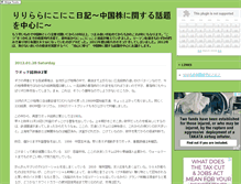 Tablet Screenshot of market.niko-niko.biz